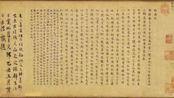 Fang Xiaoru's Calligraphy "Mo An Ji"
